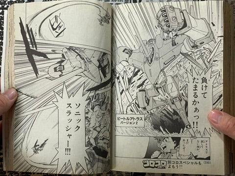 Monthly CoroCoro Comic No. 191 (3/1994)-thumbmail-29