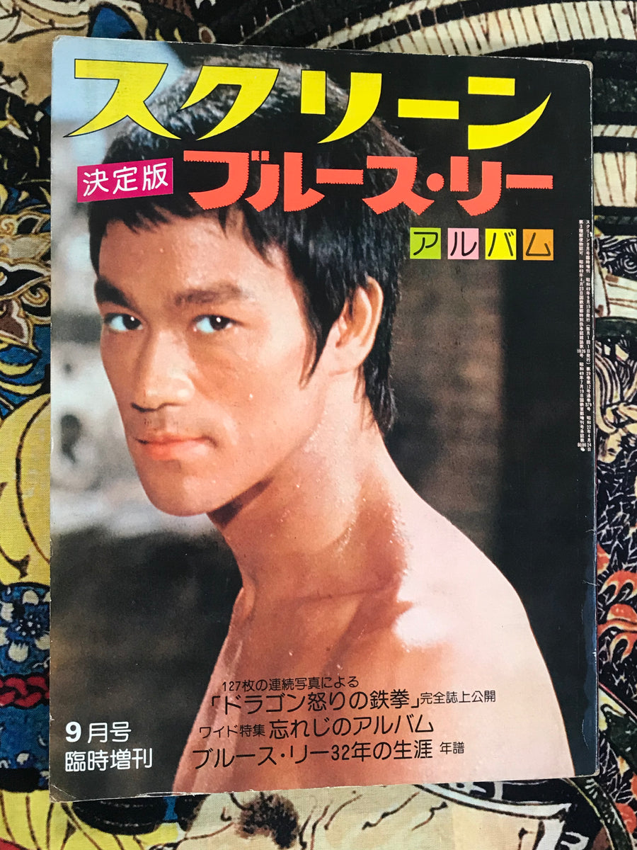 Screen: Definitive Edition Bruce Lee (1974)