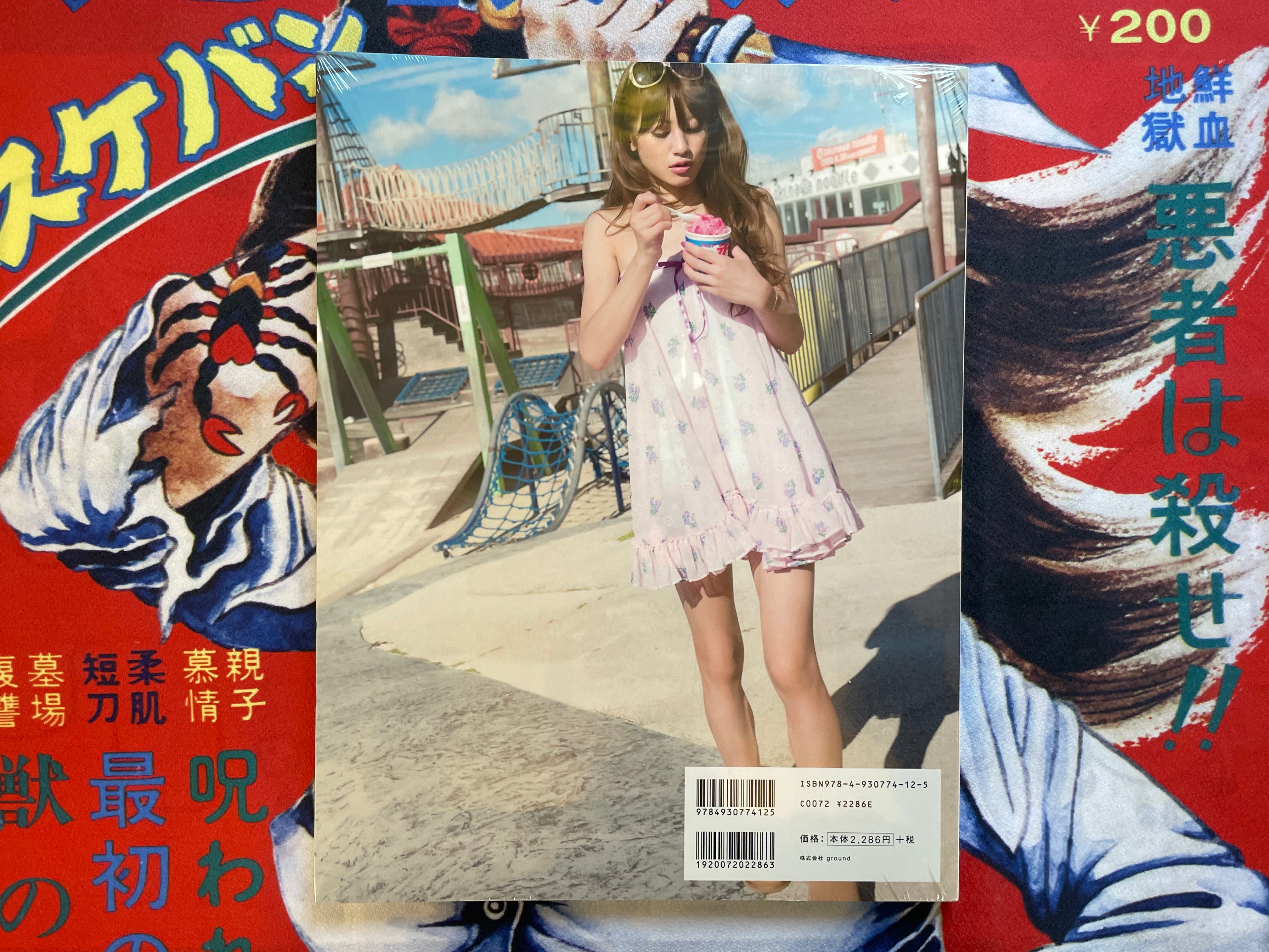 SEALED Nishiyama Maki 1st Photo Book - Oversized, includes Newspaper (2008)