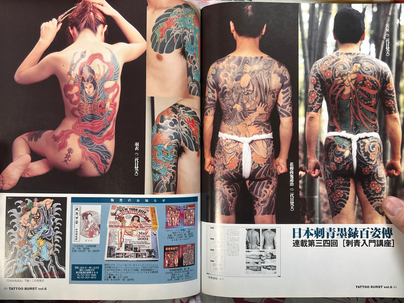 Tattoo Burst (2002/3)