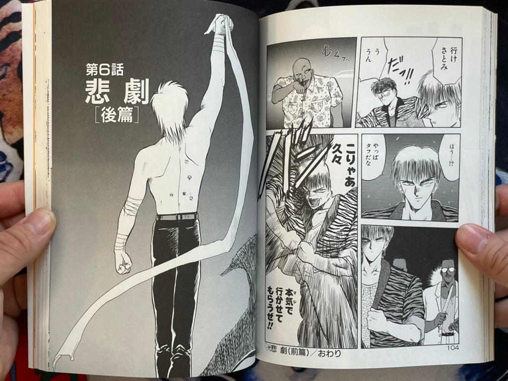 Rape + 2πr: Hurricane by Tennoji Kitsune (1994)