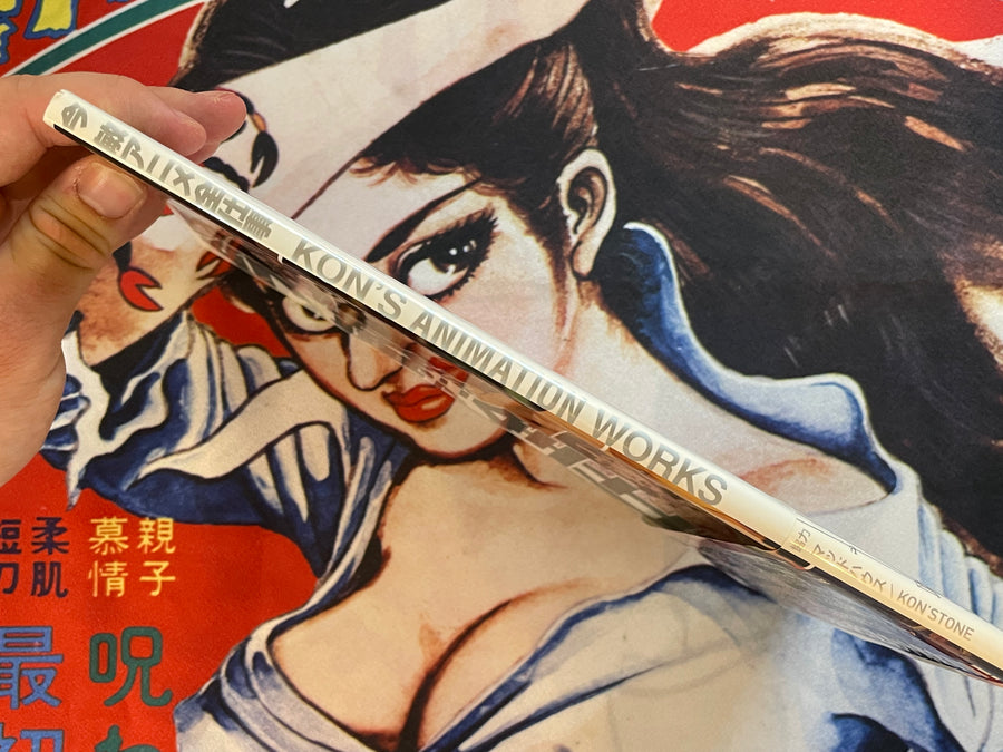 Satoshi Kon Anime Complete Work (2011)