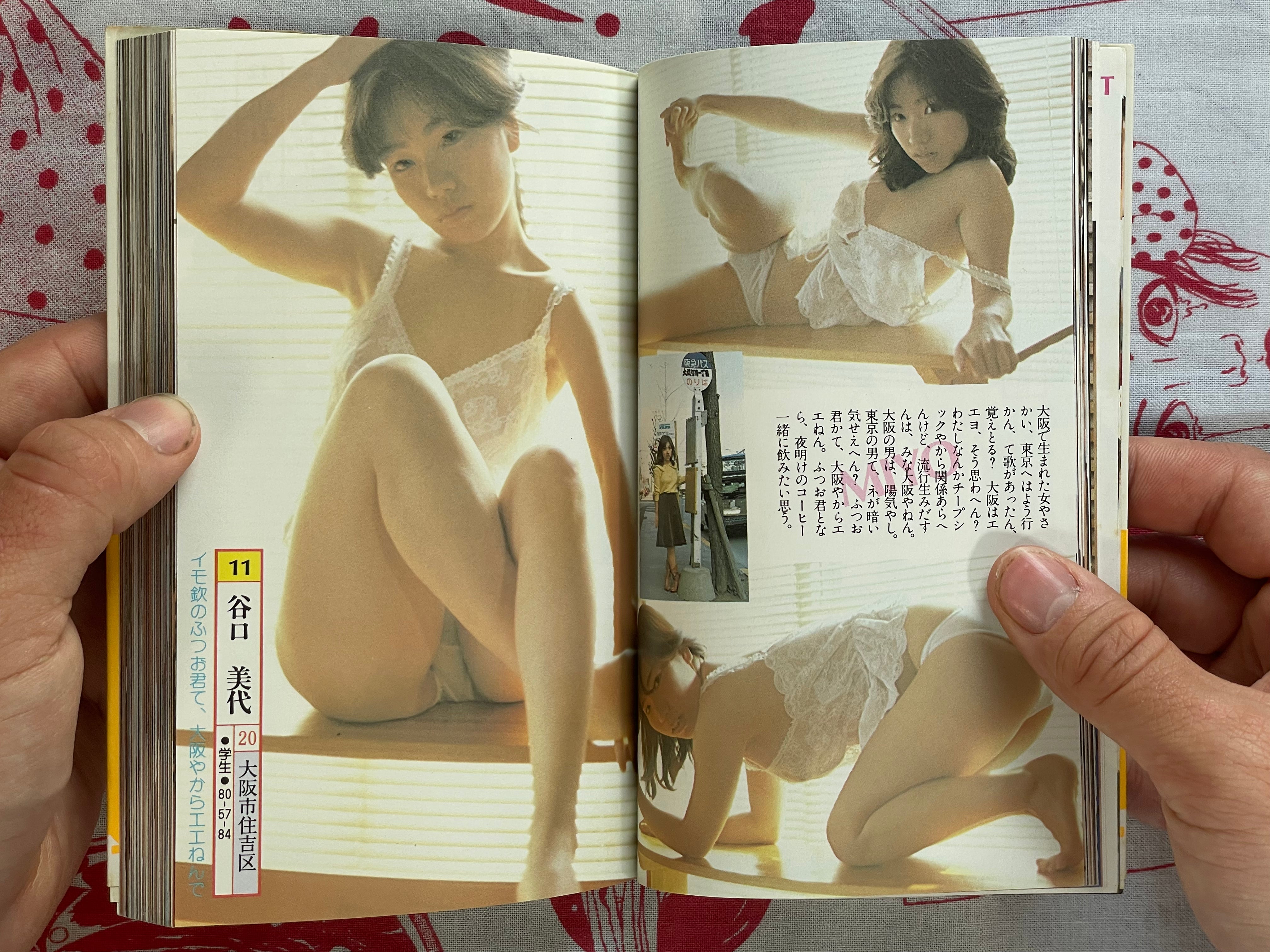 100 Girls Next Door No. 1 - bunko sized (1982)