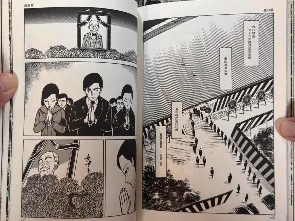 Kazuo Kamimura Eros Horror Vol. 1: Le Parc aux Cerfs (2002)-thumbmail-24