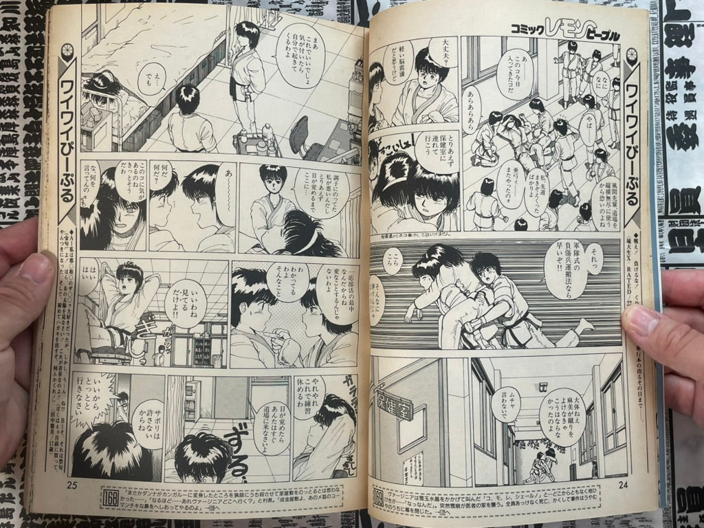 Lemon People No. 101 (7/1989)-thumbmail-7