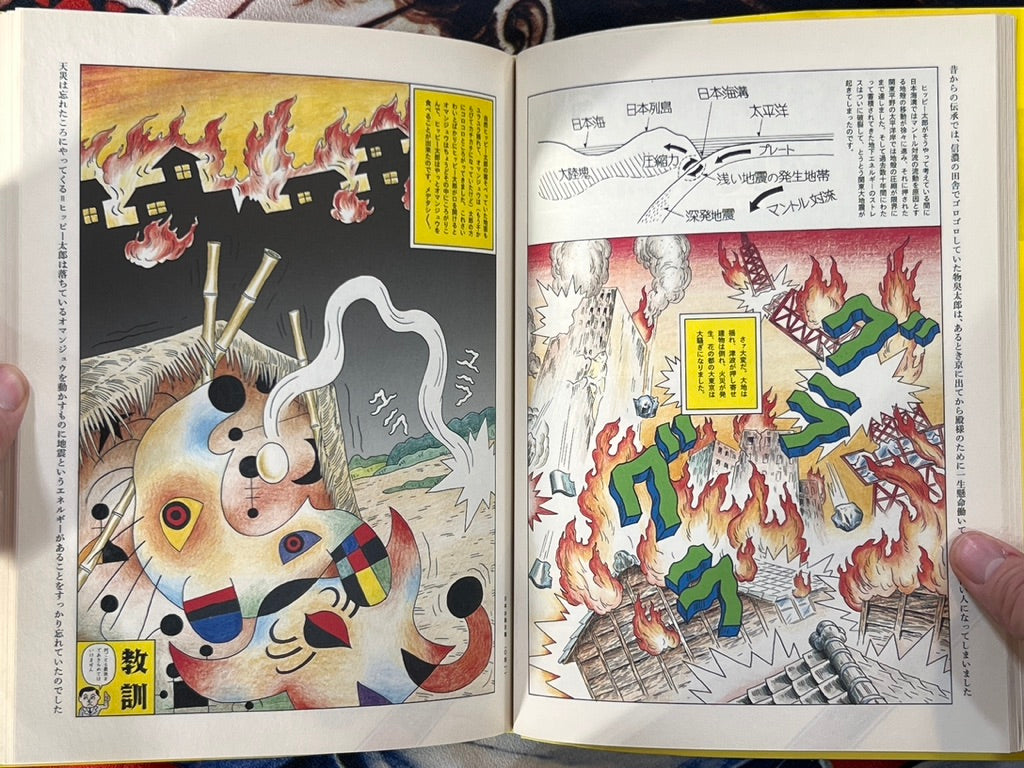 Genpei Akasegawa Manga Collection (2015 First Edition)