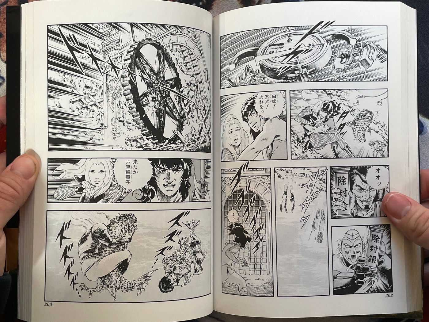 Kabuto Vol. 1-2 by Terasawa Buichi (1991)