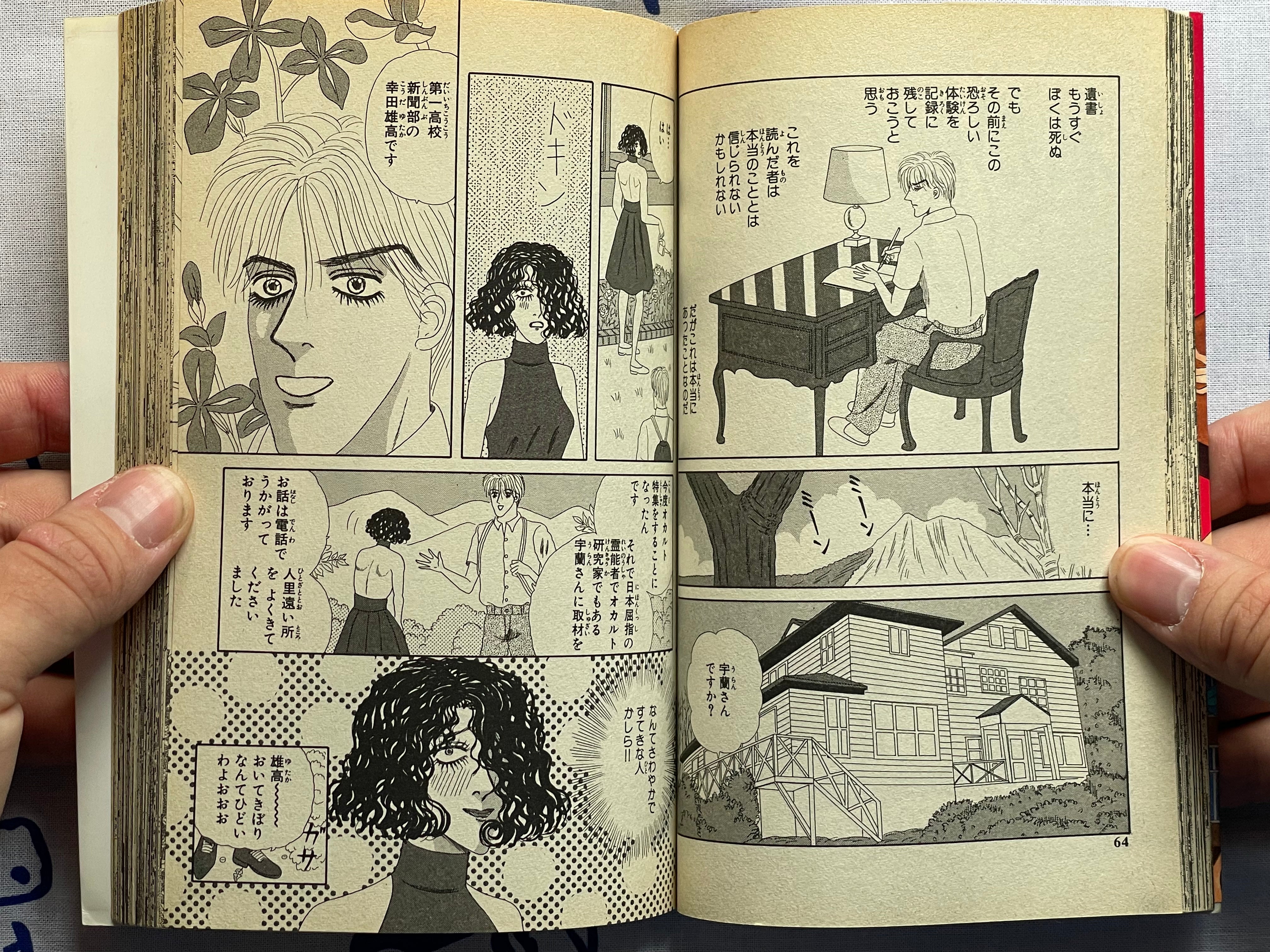 37564 School by Mori Kanda (1995)-thumbmail-9