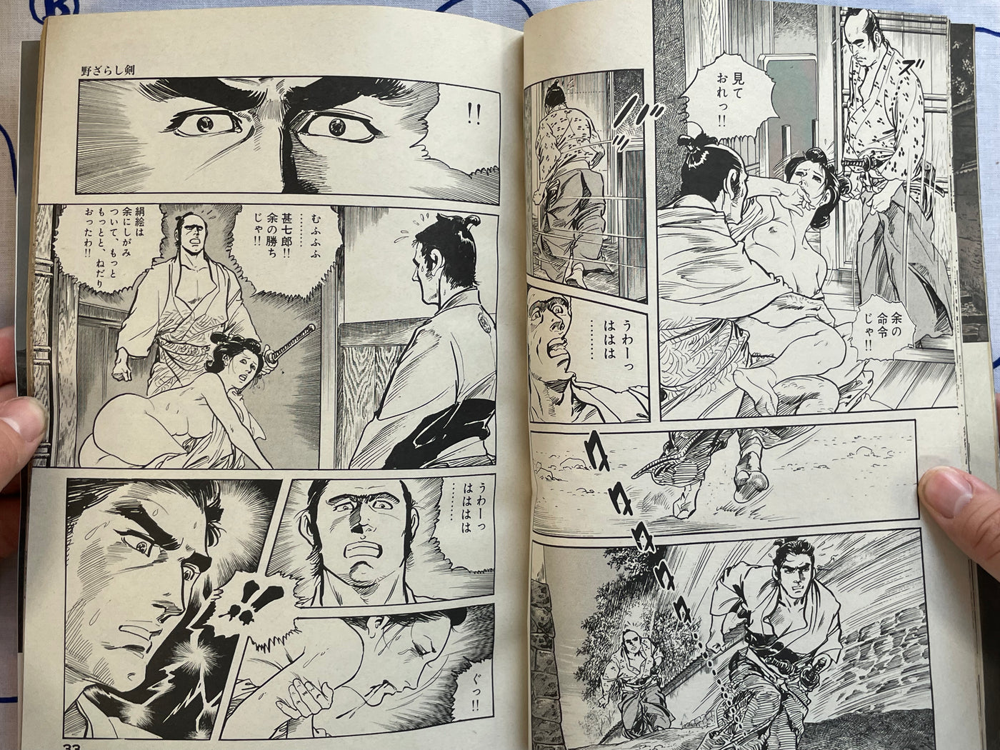 En-zan by Ken Tsukikage (1998)