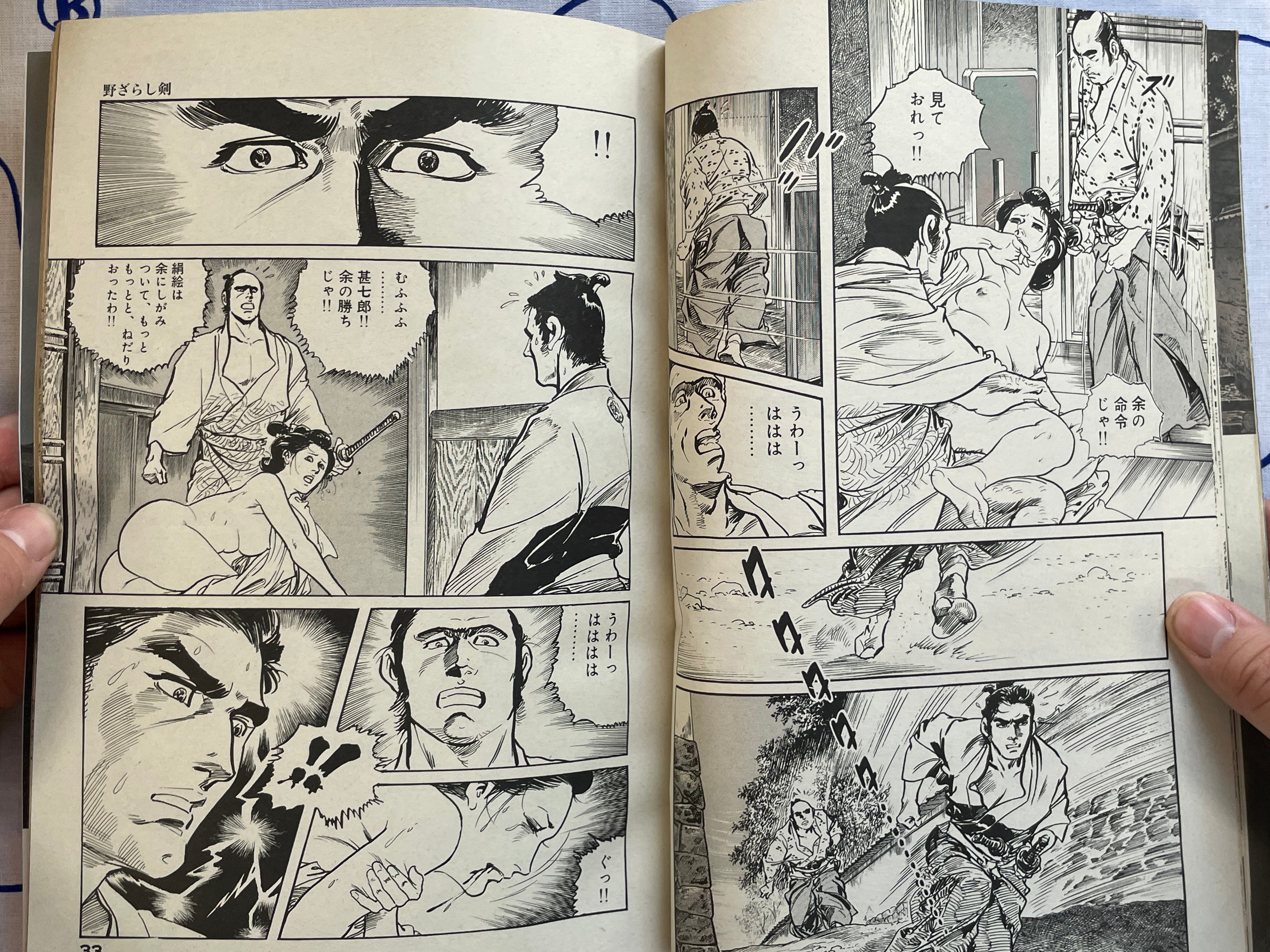 En-zan by Ken Tsukikage (1998)