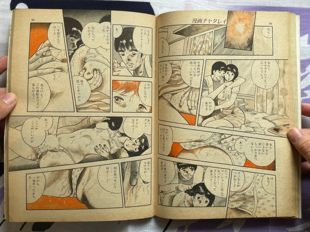 Manga Chataley Magazine (8/1982)