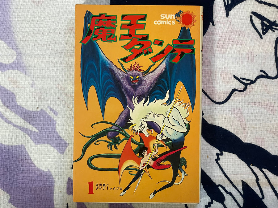 Mao Dante 3 Vol. Set by Go Nagai (1977/1978 ED)