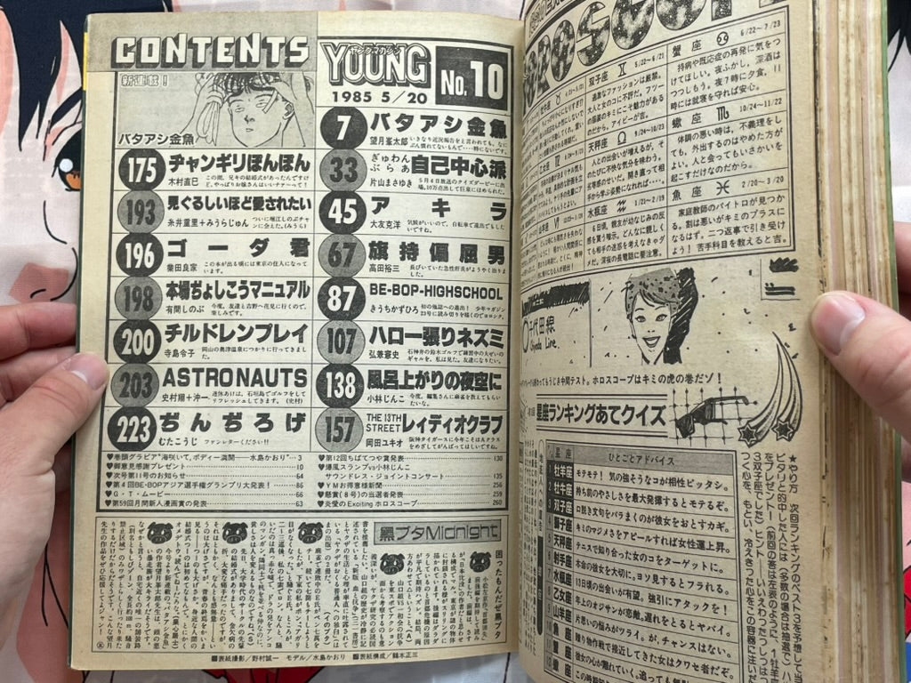 Young Magazine No. 10 (1985/5/20) - Akira Ch. 54-thumbmail-4