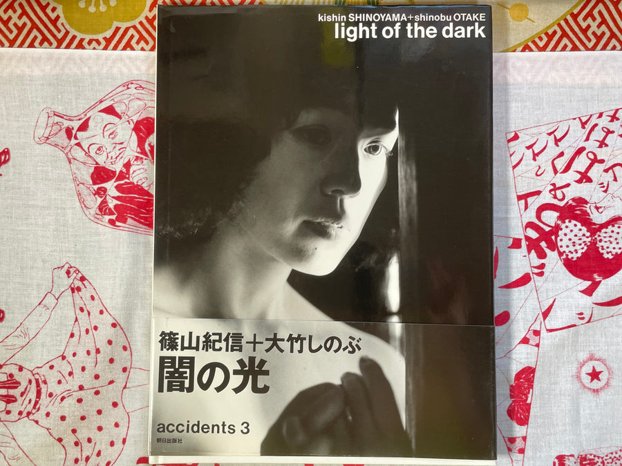 Light of the Dark: Accidents 3 by Kishin Shinoyama (1993)