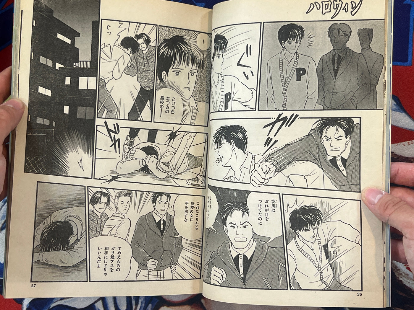 Halloween Magazine (6/1992) - Ochazukenori, Yousuke Takahashi