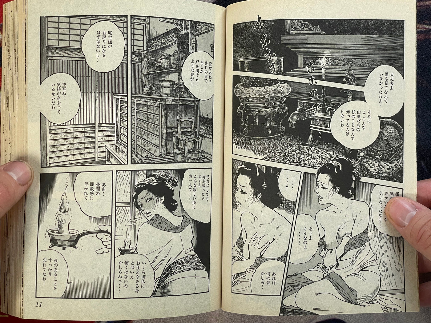 Tsuyakesyou by Ken Tsukikage (2009)