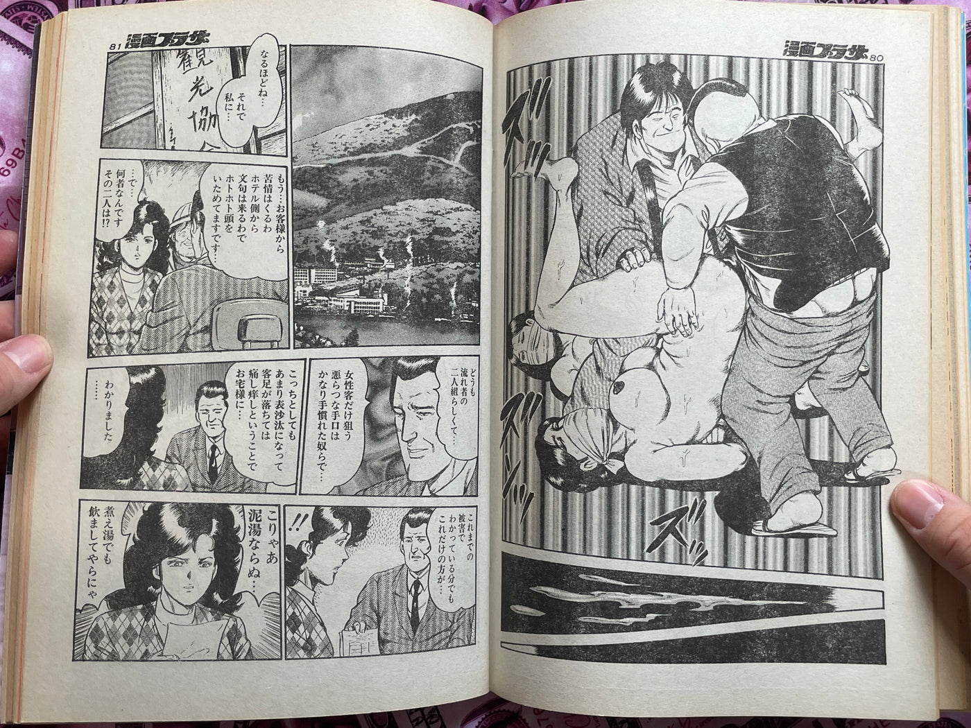 Manga Plaza Magazine feat. Ken Tsukikage (3/1997)