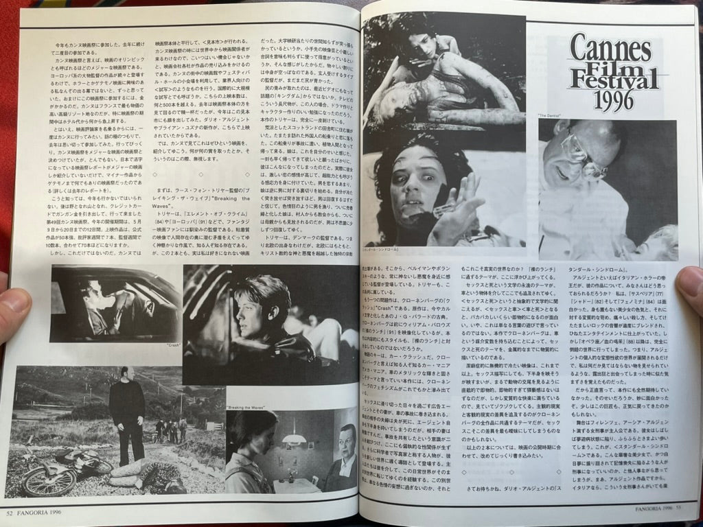 Fangoria Japan Magazine No. 15 (9/1996)