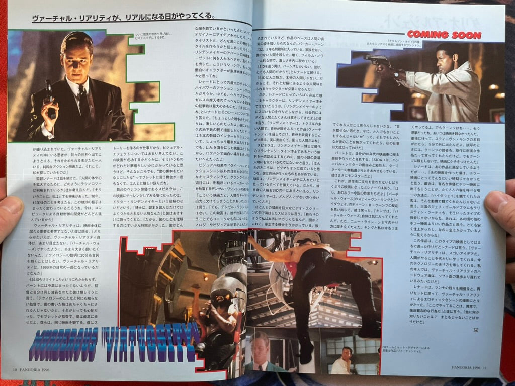 Fangoria Japan Magazine No. 9 (1/1996)
