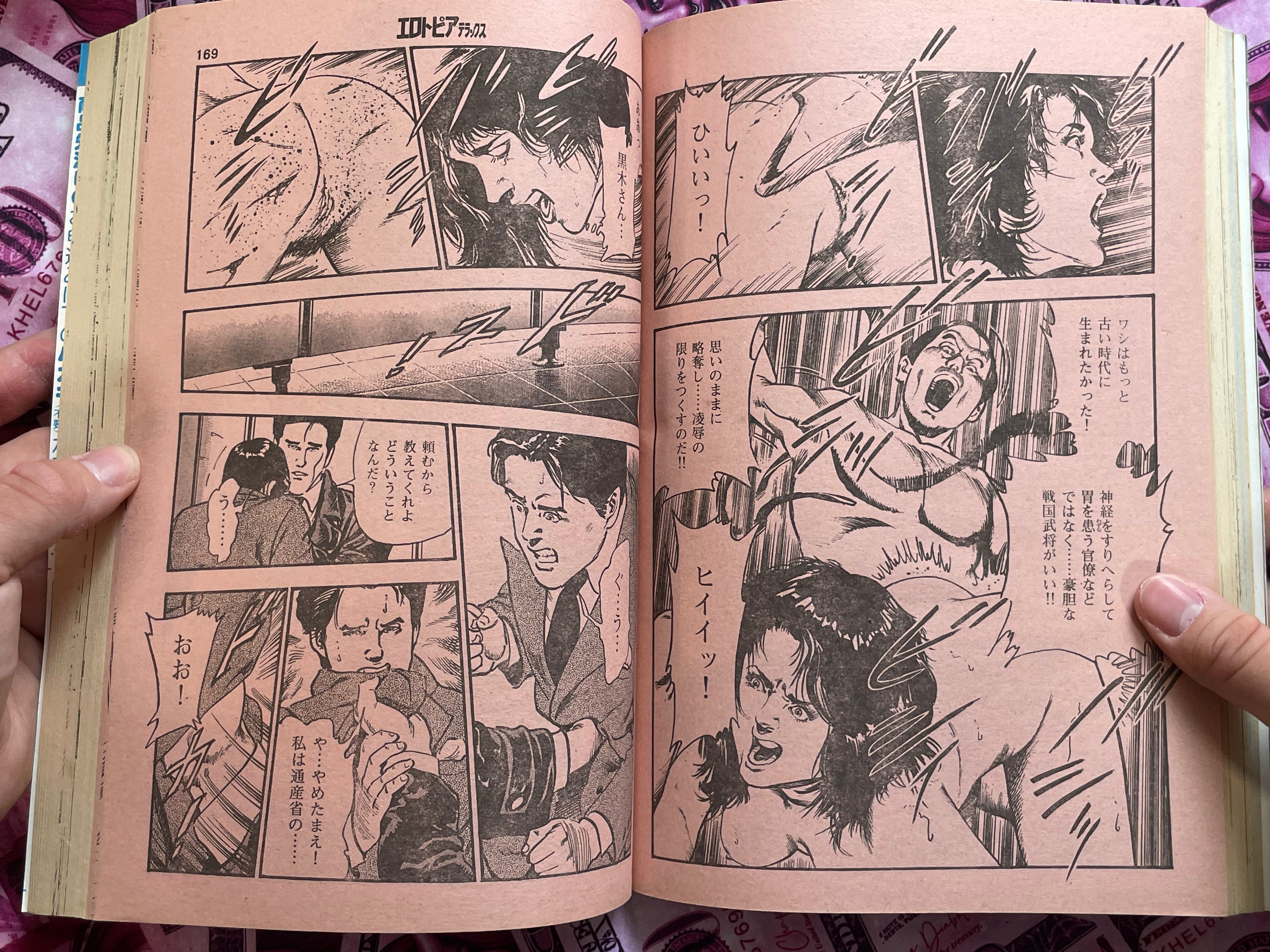 Erotopia Deluxe Magazine (2/1987)