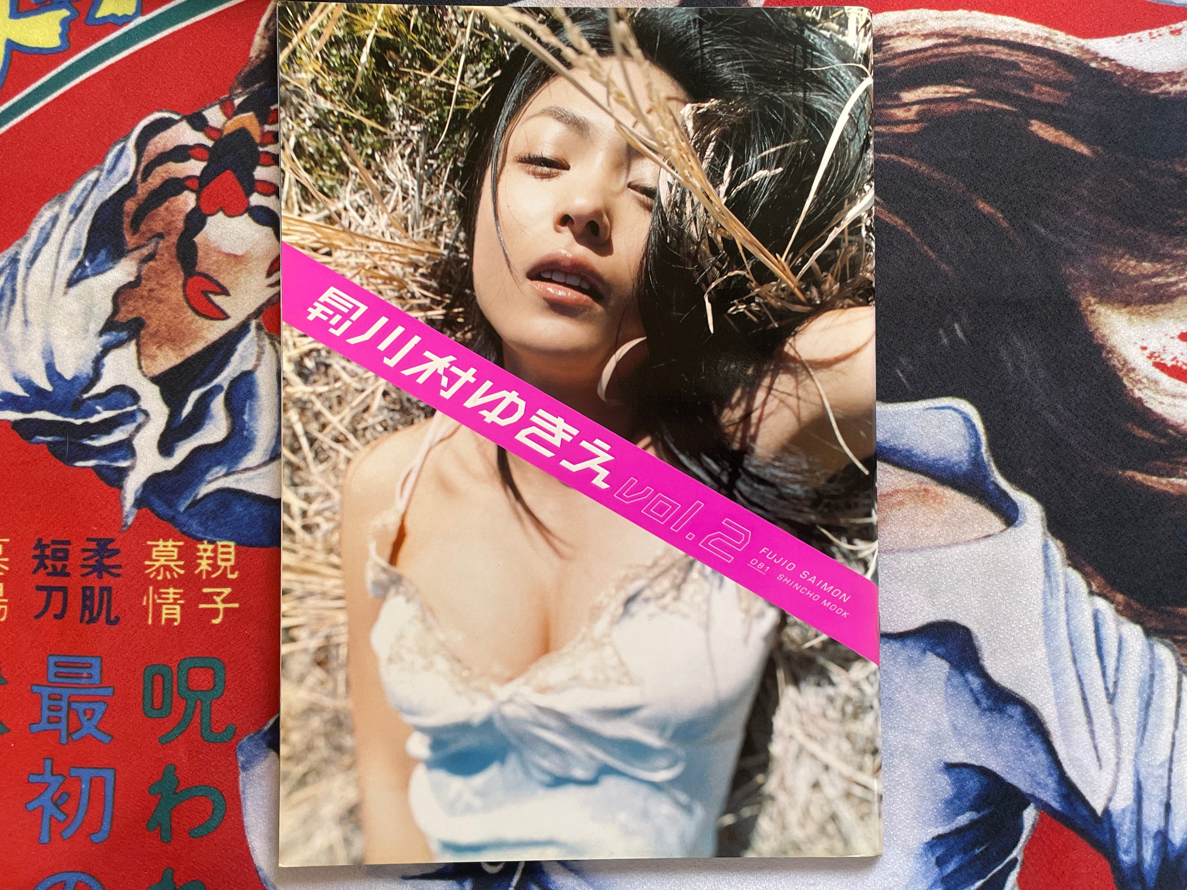 Kawamura Yukie Vol. 2 Shincho Mook Photo Collection (2006)