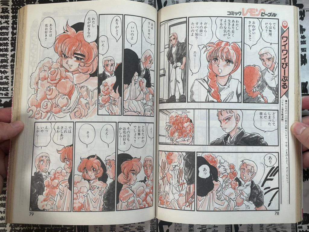 Lemon People No. 114 (5/1990)-thumbmail-8