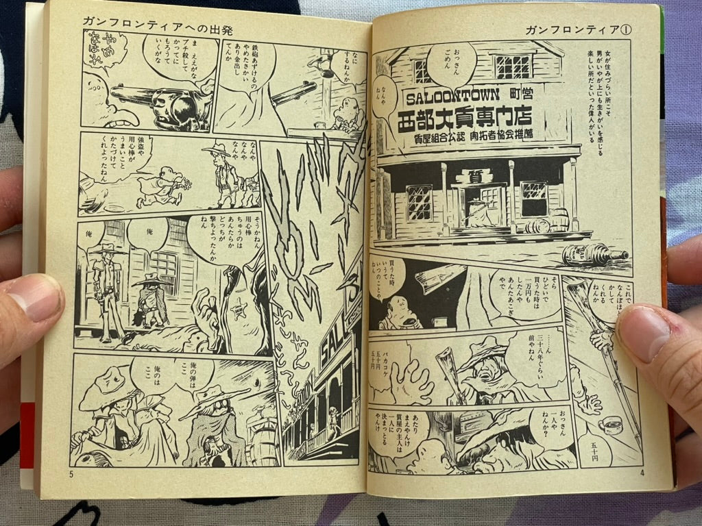 Gun Frontier 1-3 Set (Bunko Edition) by Leiji Matsumoto (1978)