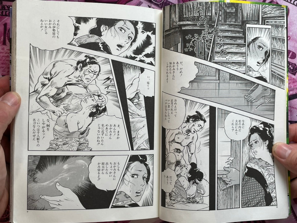 Passionate Sexy Example by Ken Tsukikage (1999)