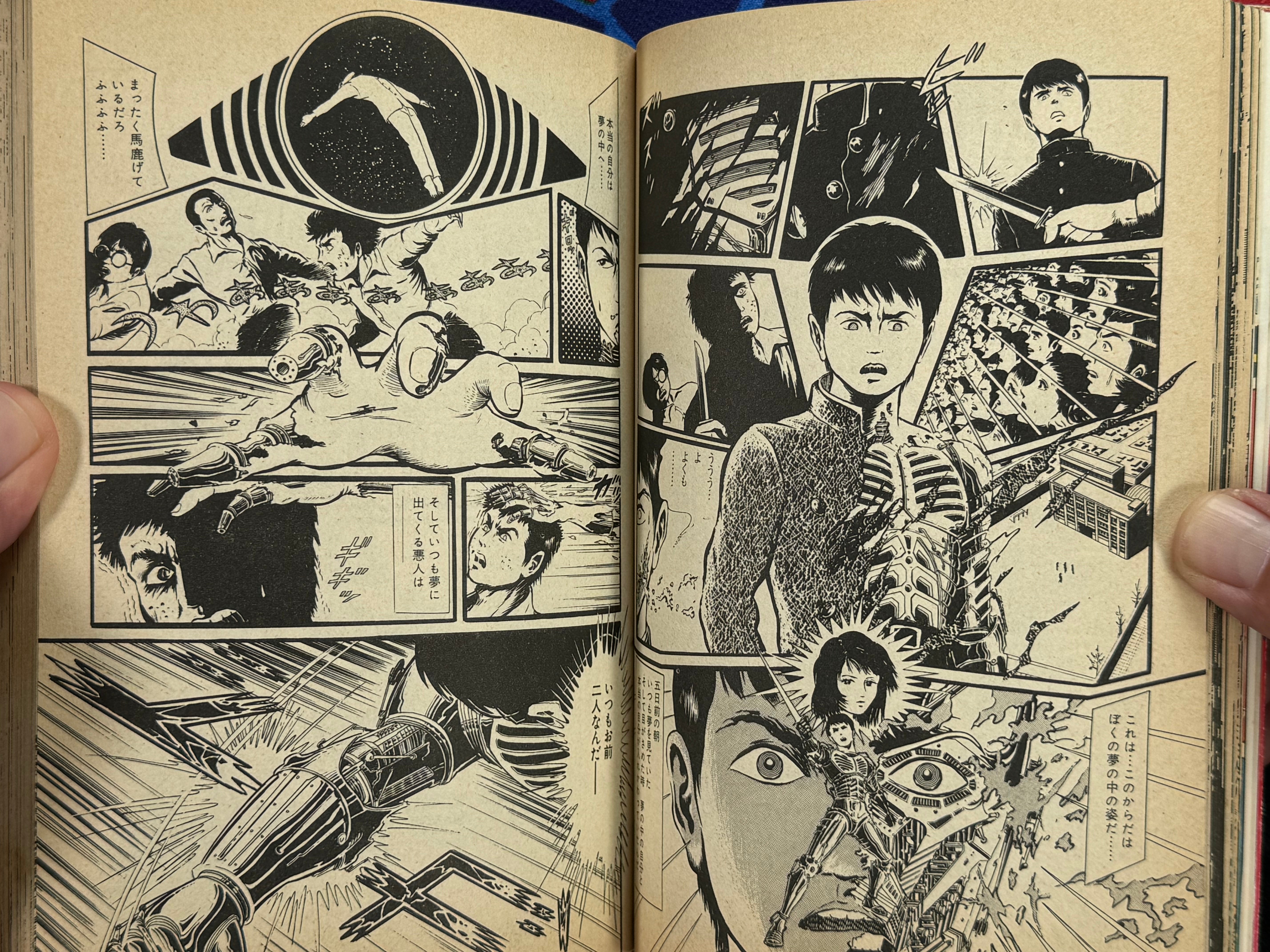 Violence & Peace by Kaze Shinobu (1980)