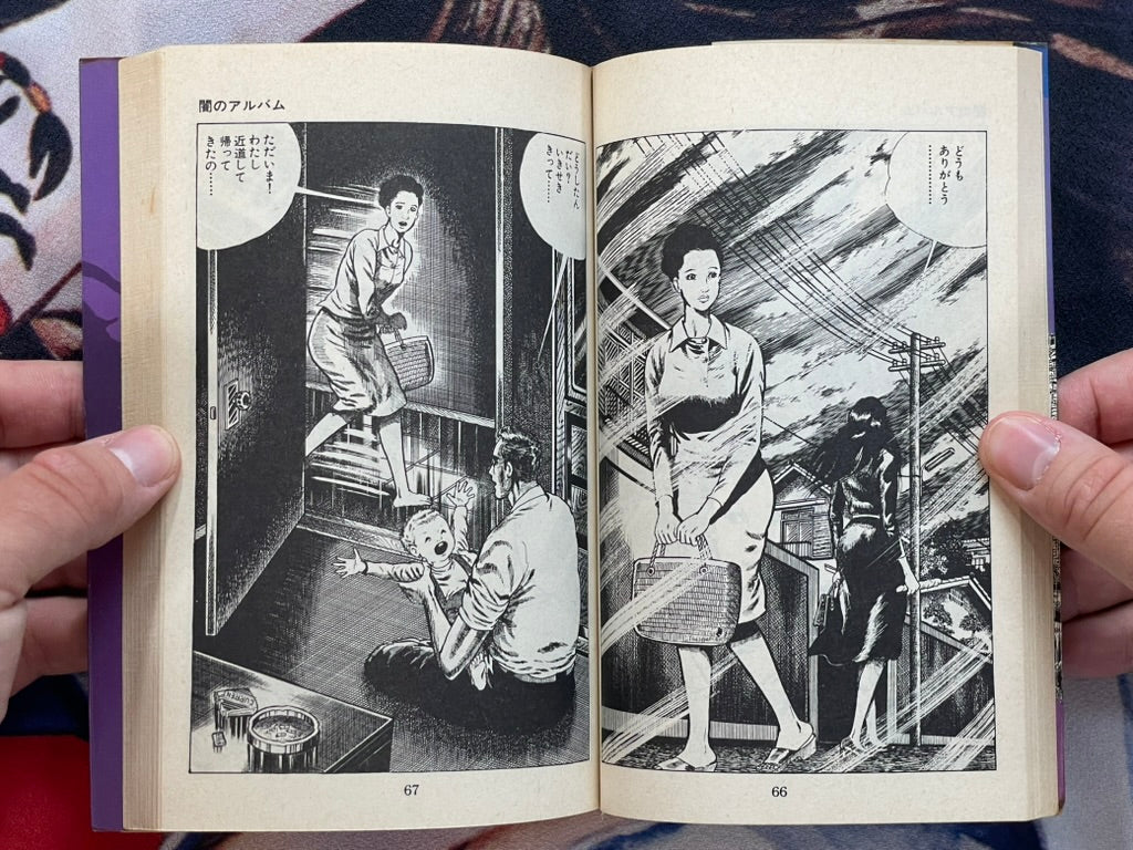 Dark Album - Sun Comics Edition by Umezz / Umezu Kazuo (1983)-thumbmail-8