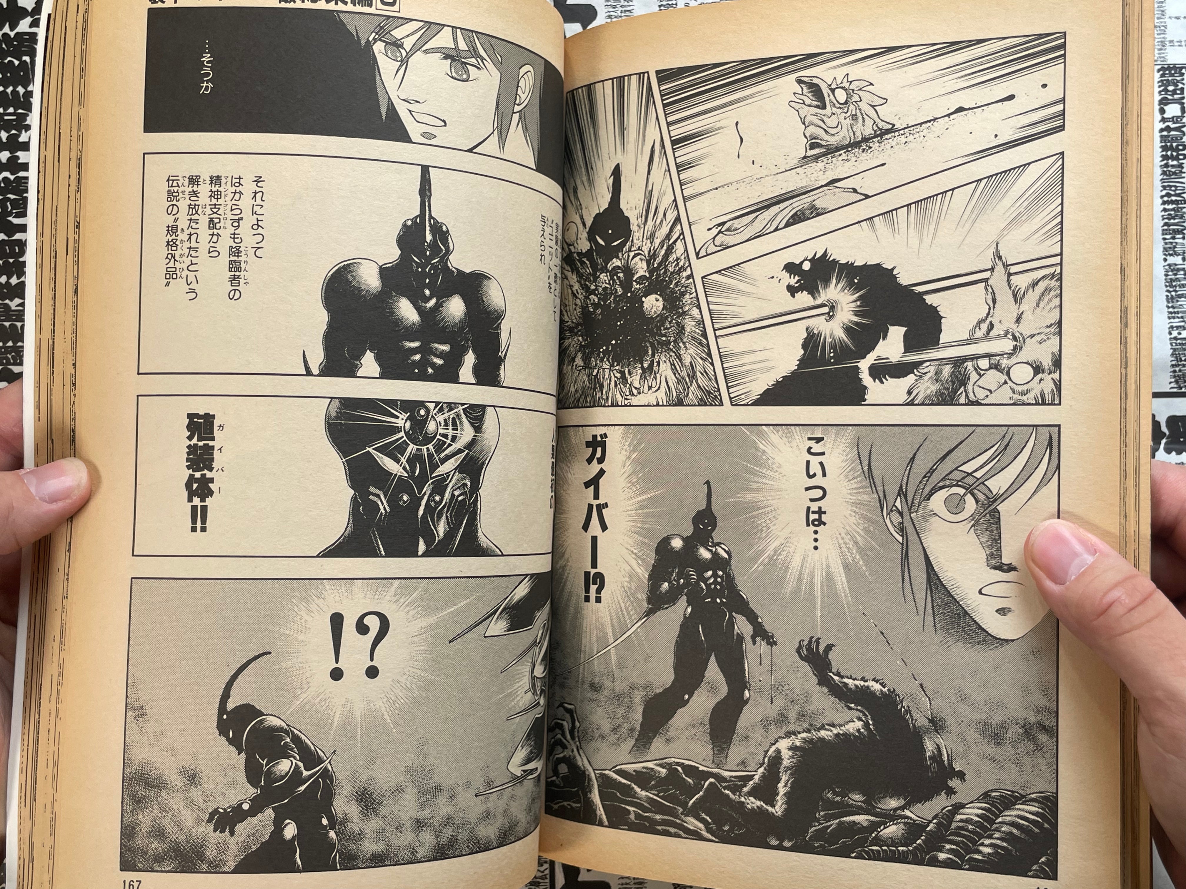 The Guyver Shonen Captain Special Issue 5 (1991/9)-thumbmail-12