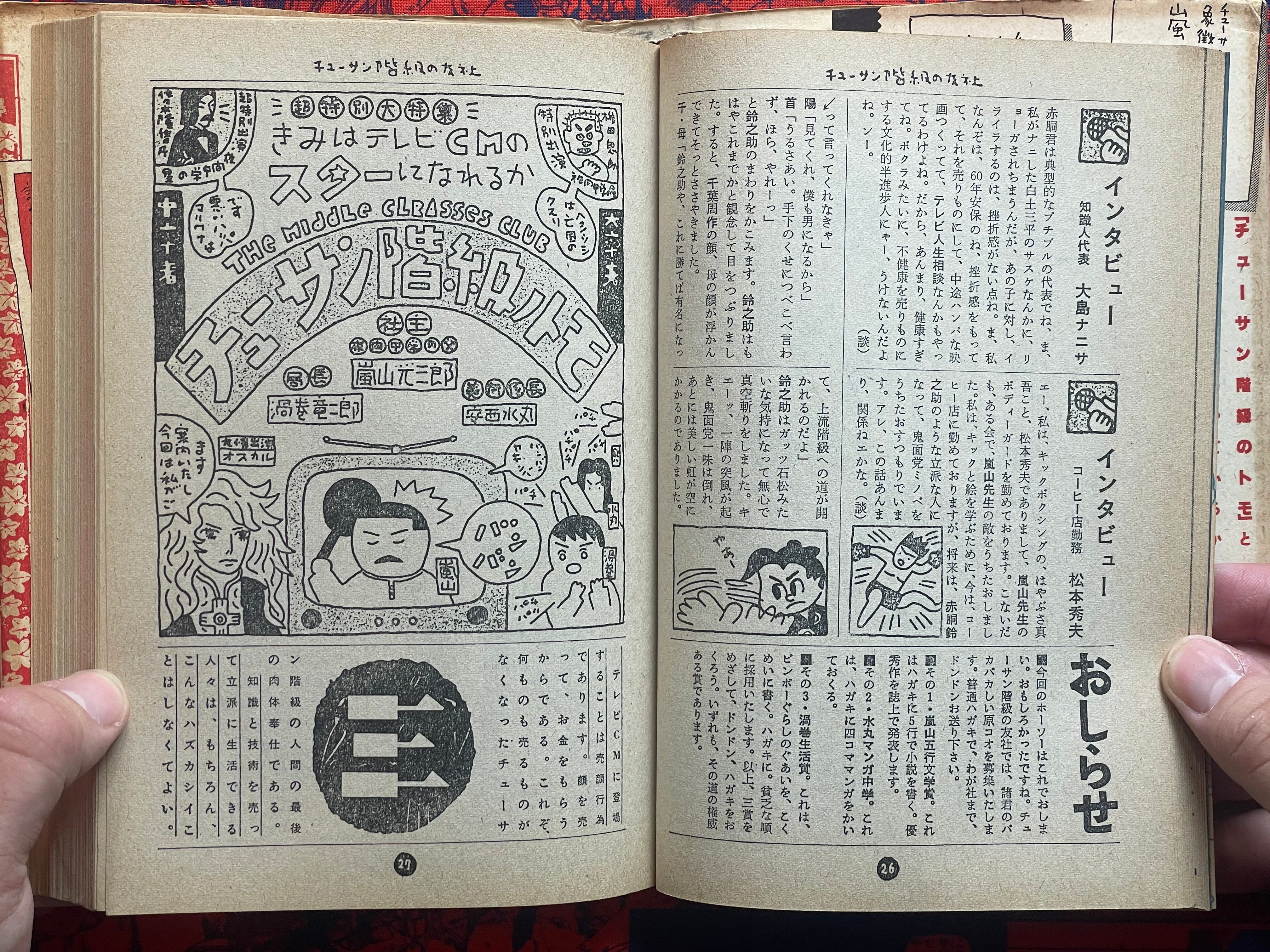 Friend of the Middle Class by Arashiyama Kozaburo ft. King Terry Manga (1984)-thumbmail-19