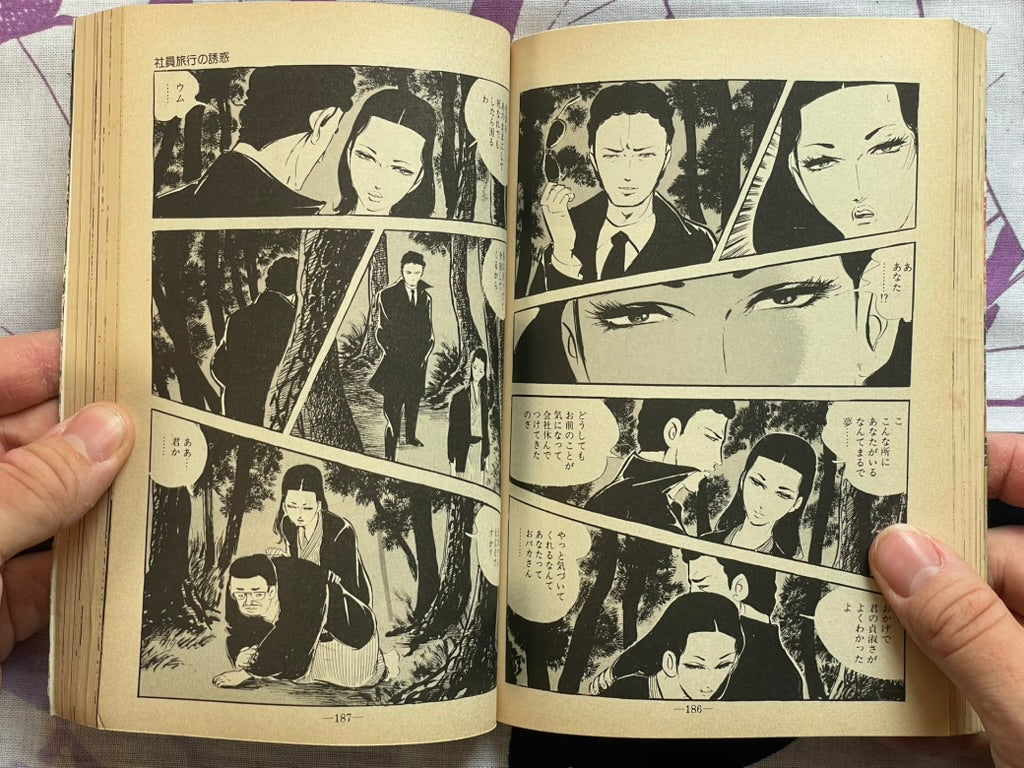 Lady Hunting by Sawada Ryuji (1978)