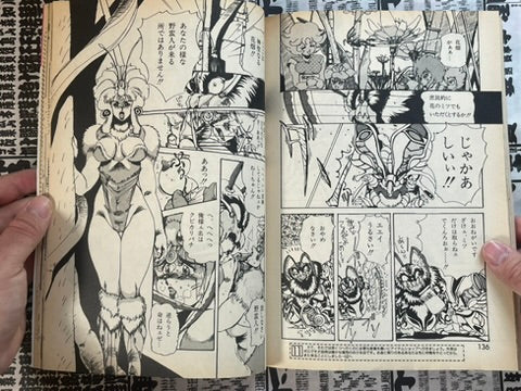 Lemon People No. 117 (7/1990)-thumbmail-13