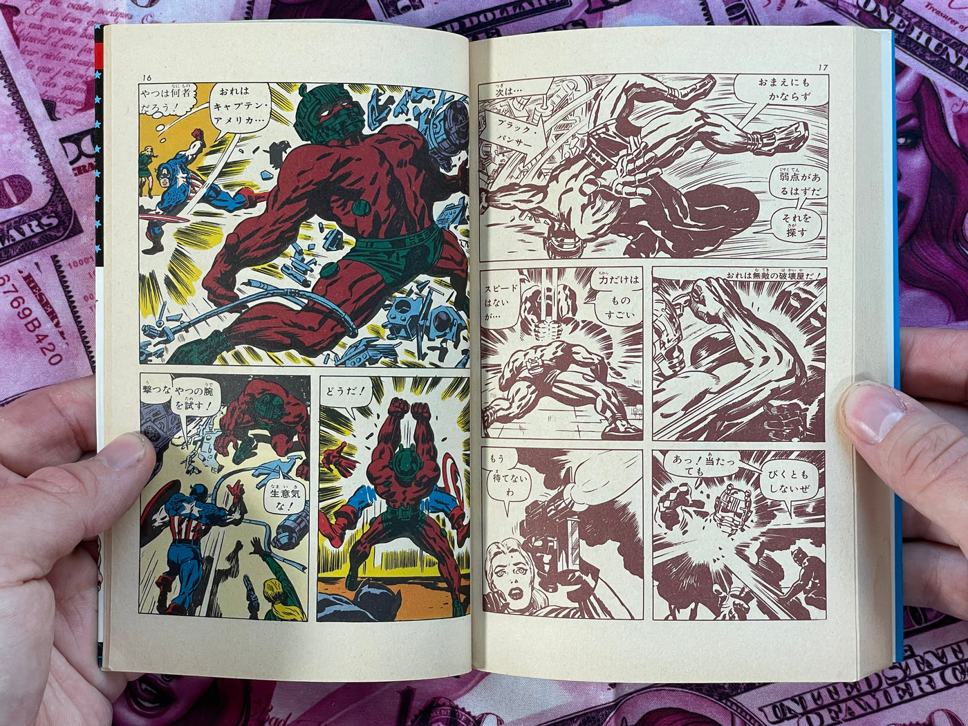 Captain America 1-4 Complete Set by Kobunsha Publishing & Marvel Comics (1978)