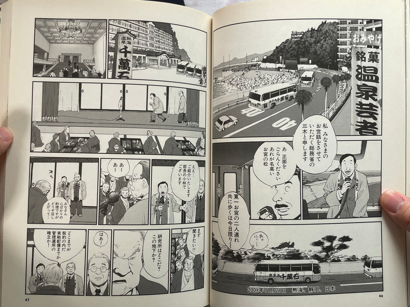 It Already Feels Like War 2.1 by Toshihiko Yahagi & Kamui Fujiwara (2002)