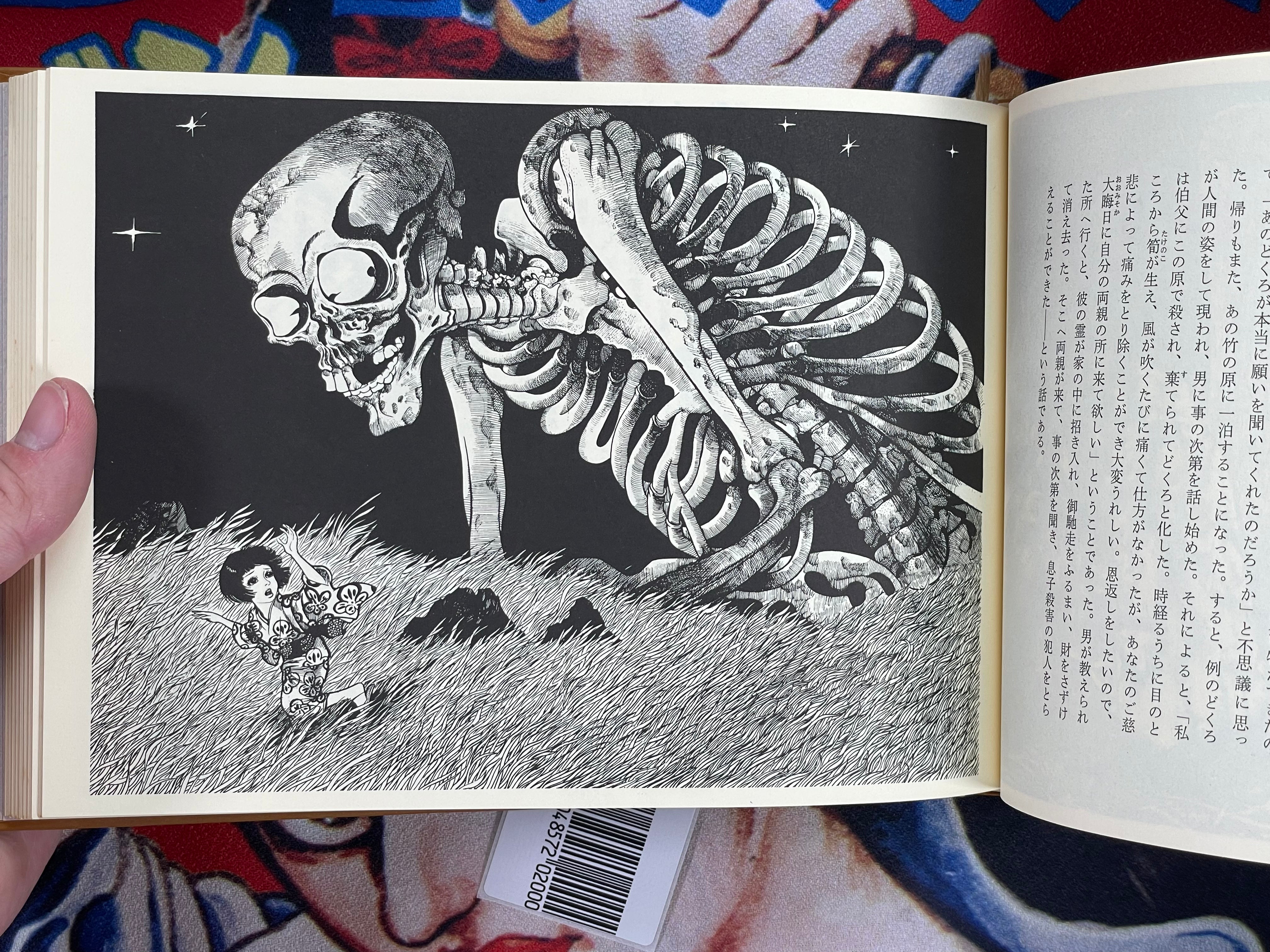 Mizuki Shigeru: Yokai Encyclopedia Box Set (4 Volumes) (1981)