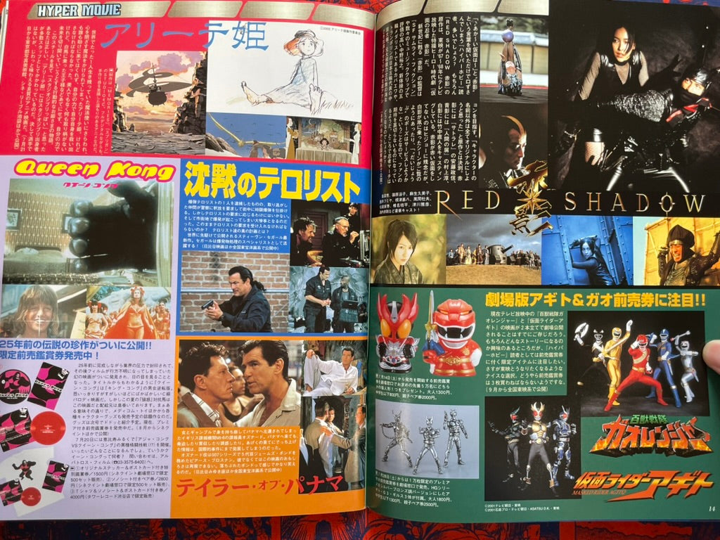 Hyper Hobby Vol. 35 - Roman Album (8/2001)