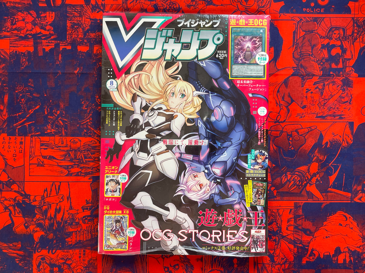 V Jump Magazine w/Trading Card Packs (2023/8)