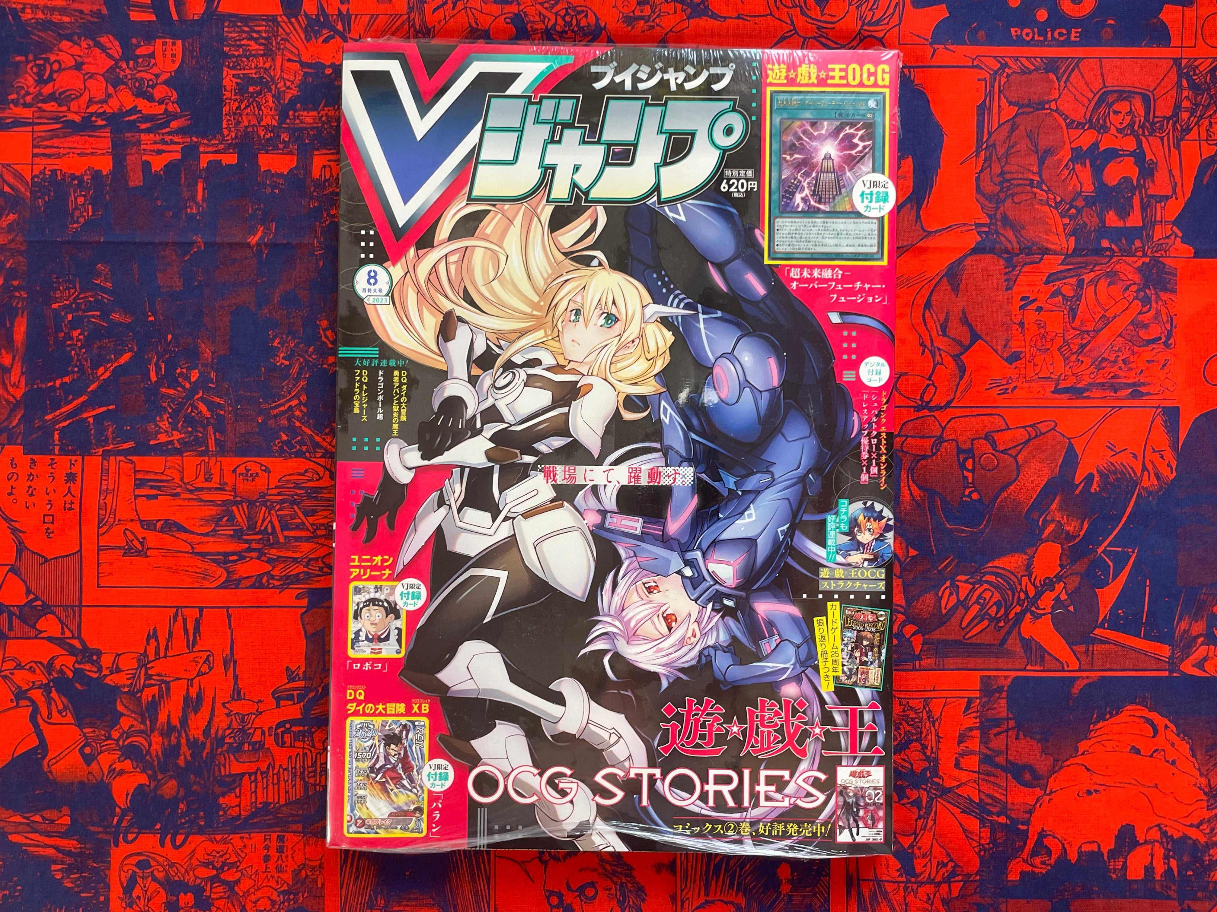 V Jump Magazine w/Trading Card Packs (2023/8)