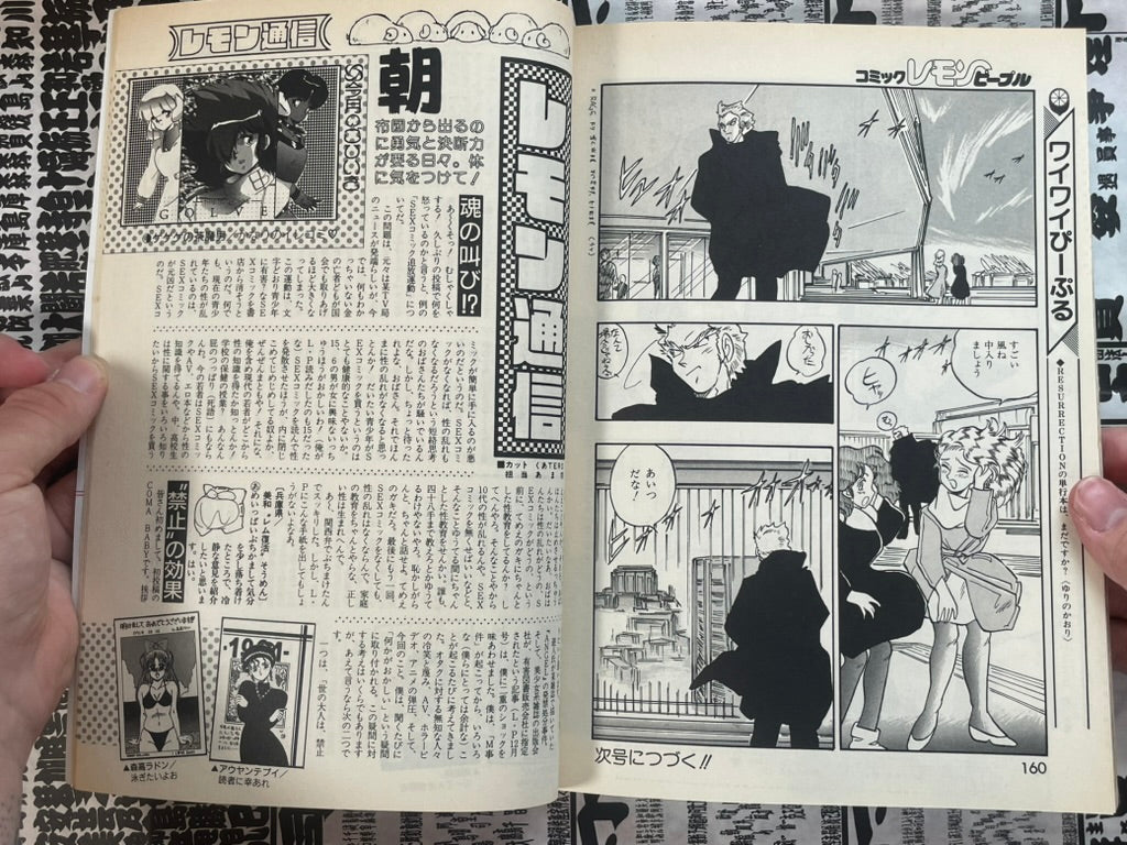 Lemon People No. 126 (3/1991)-thumbmail-11
