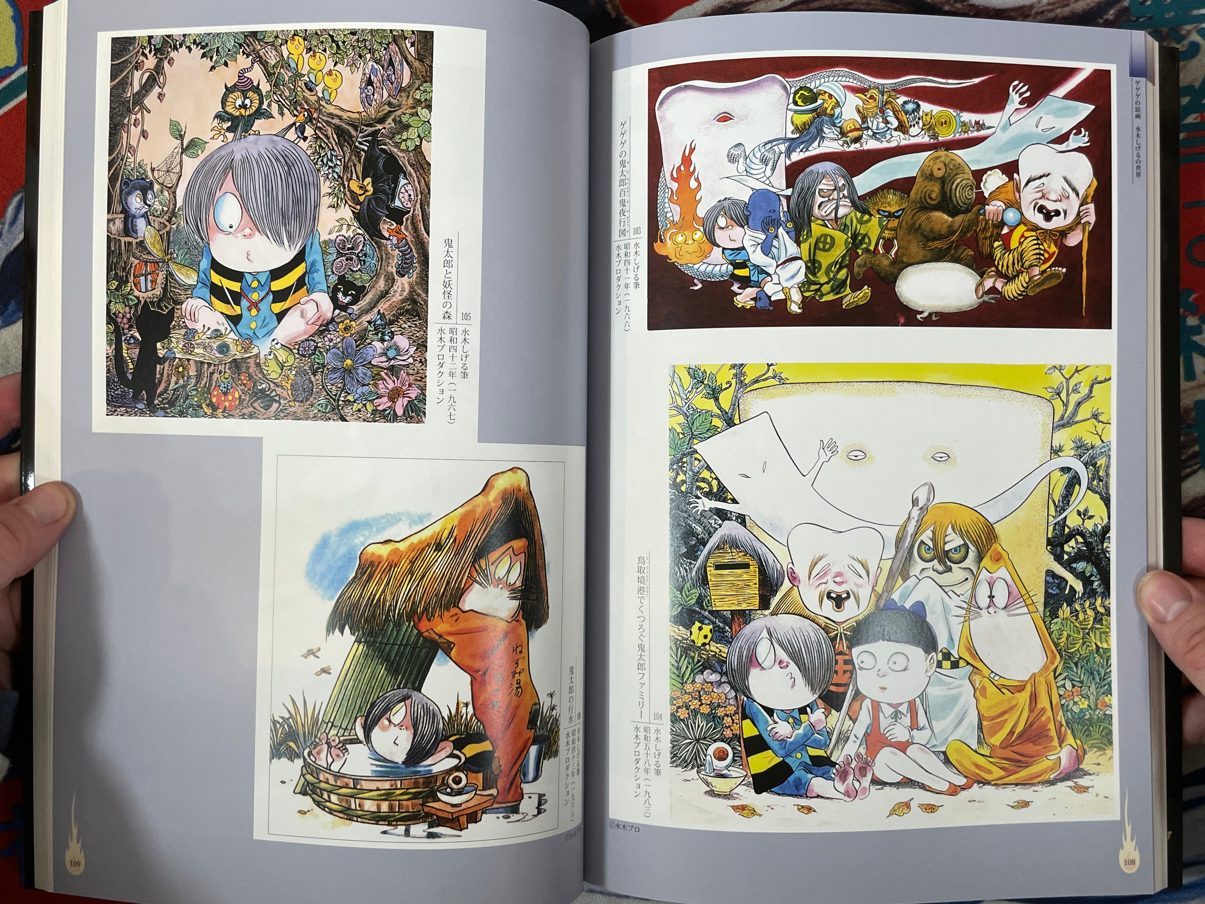 Big Yokai Exhibition: Demon and Yokai and Gegege by Mitsui Memorial Exhibition (2013)