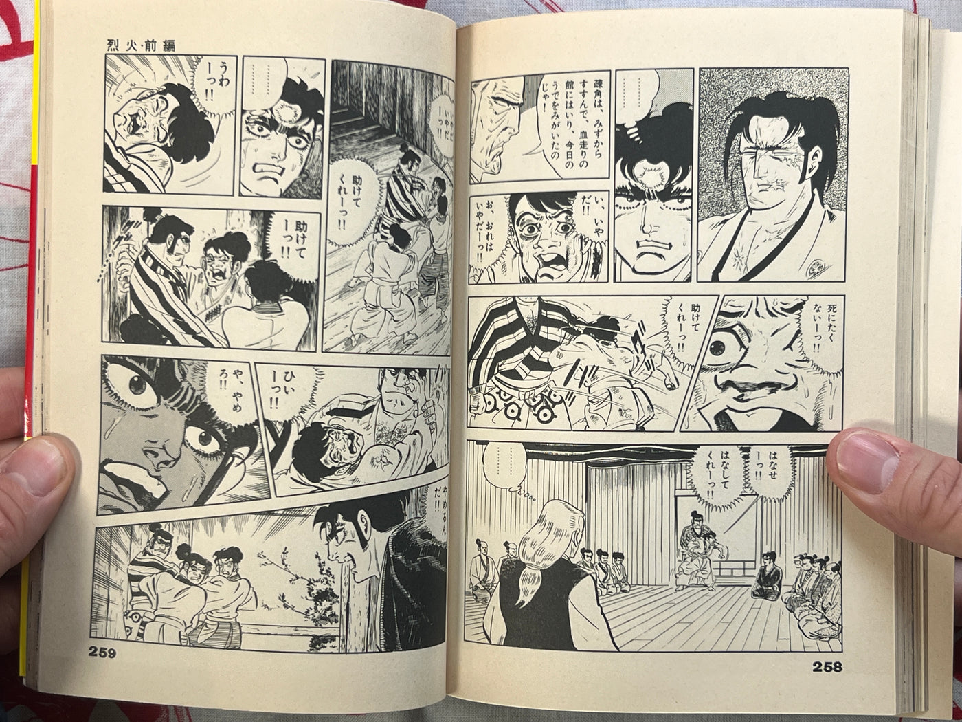 Rekka Vol. 1-2 by Saito Takao (1984)
