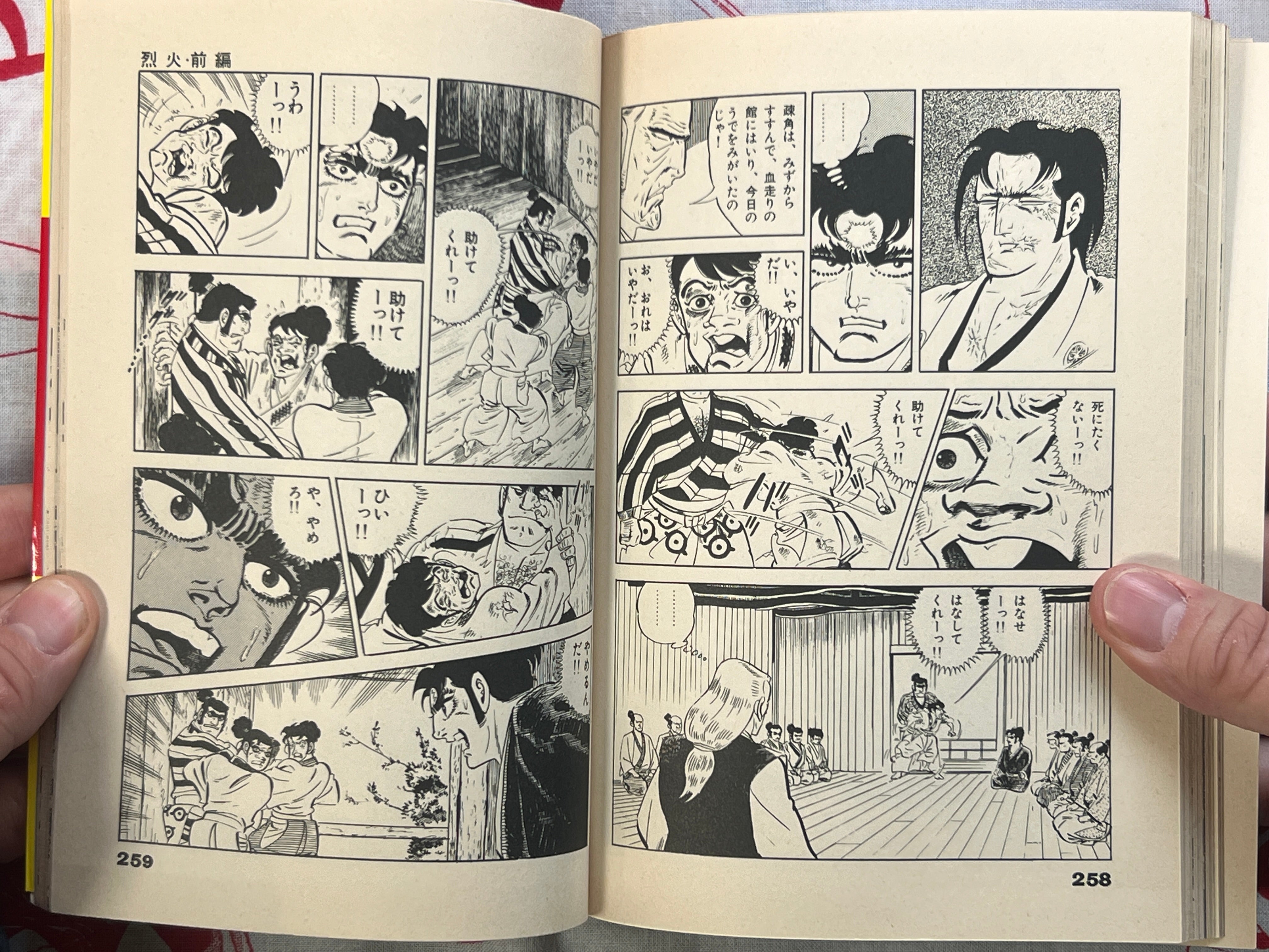 Rekka Vol. 1-2 by Saito Takao (1984)