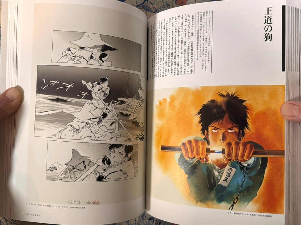 The Draftsman Yoshikazu Yasuhiko Exhibition Catalog + Exhibition Guide 2025-26