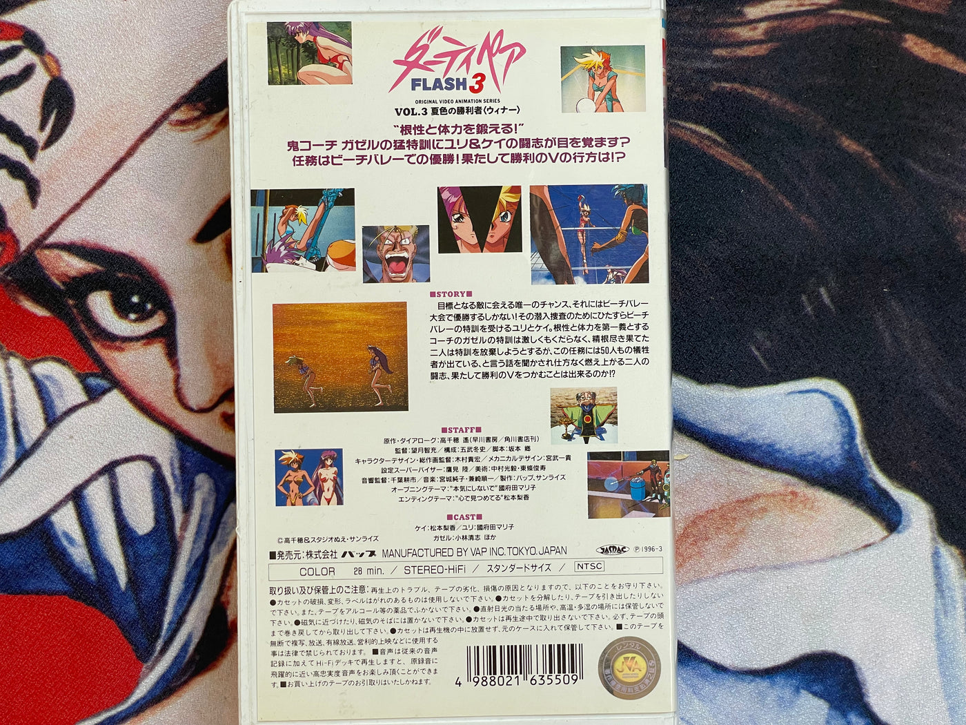 VHS Dirty Pair Flash 2 OVA: Vol. 3 Summer Colored Winner (1996)