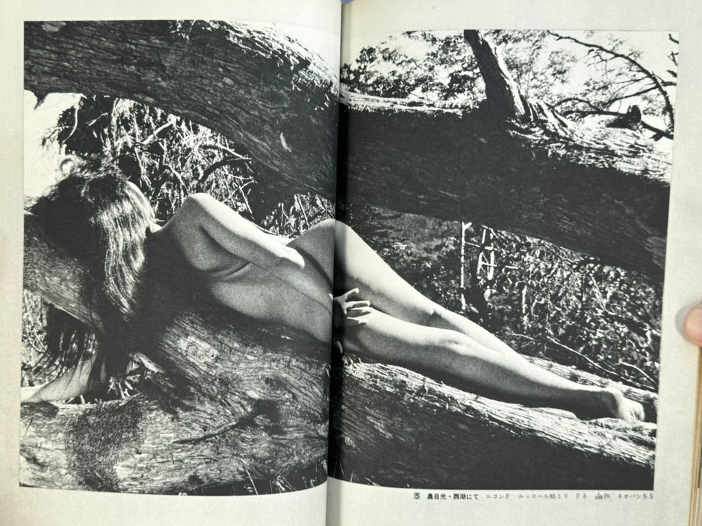 Series Nippon Camera 9 by Nippon Camera Mook (1975)