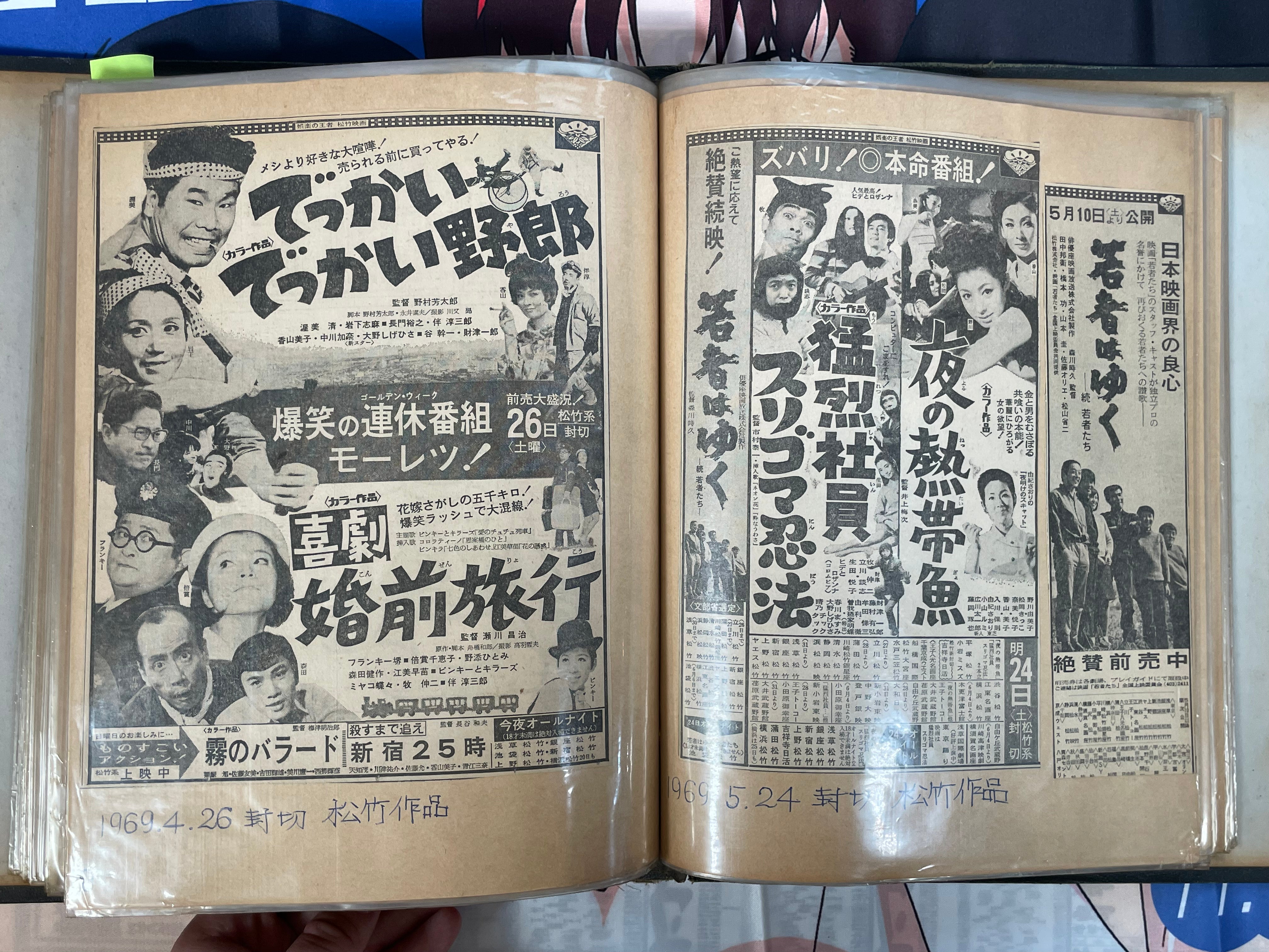 Dark Scrapbook of Newspaper Movie Promos from 1968-1969-thumbmail-12