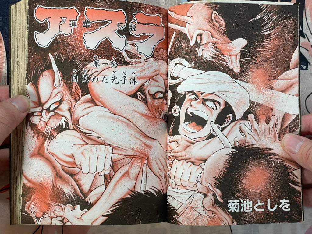 Legend of the Lotus Asura FULL SET Vol. 1-5 by Kikuchi Toshio (1986)-thumbmail-5
