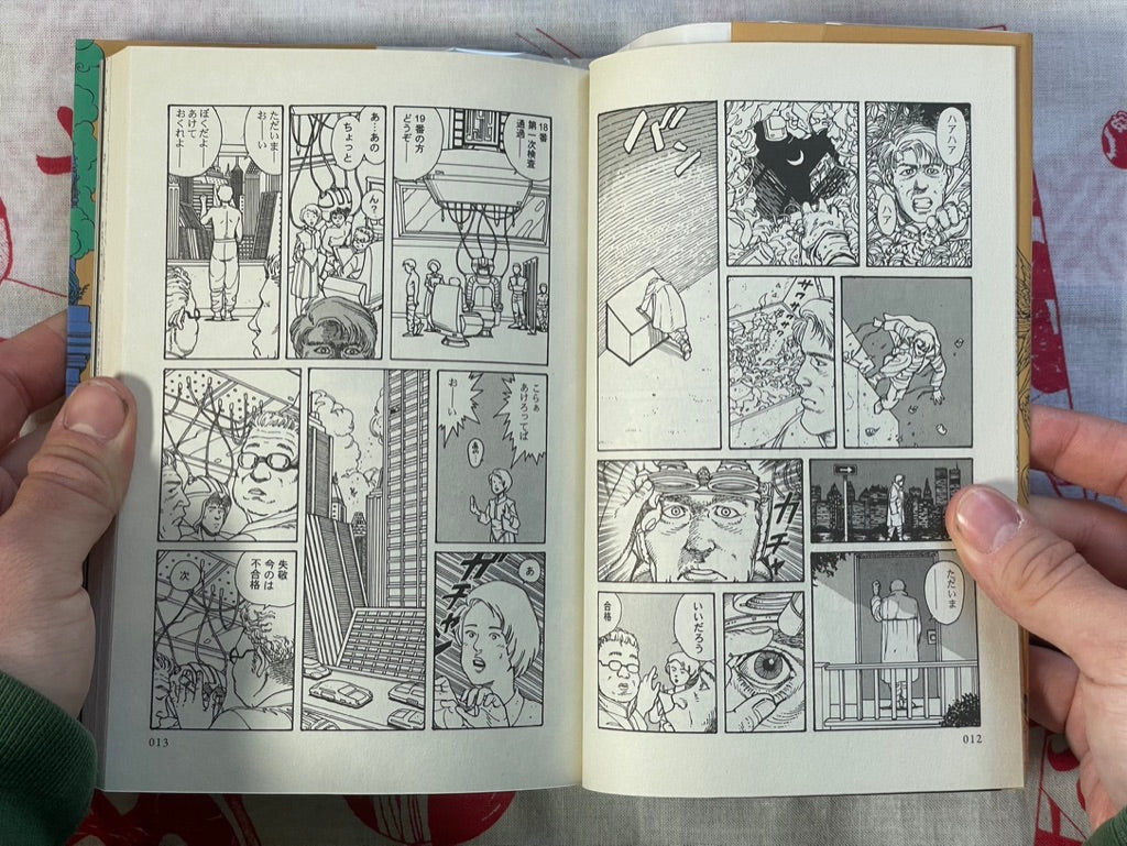 Heaven's Door by Keiichi Koike (2016)